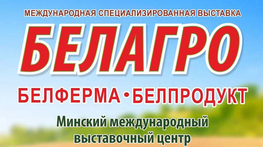 Foto: Ministerium für Landwirtschaft und Ernährung von Belarus