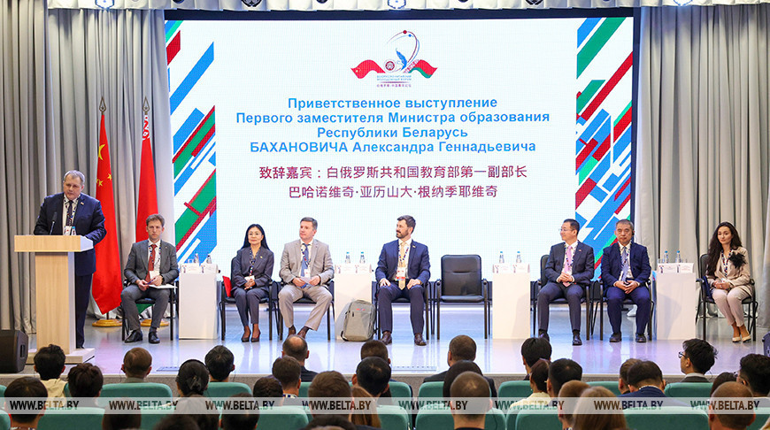Belarussisch-chinesisches Jugendforum in Minsk 