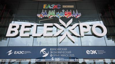 Minsk ist Gastgeber des 4. Eurasischen Wirtschaftsforums