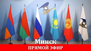 Lukaschenko, Putin, Tokajew, Schaparow in Minsk. Eurasischer Wirtschaftsforum LIVE