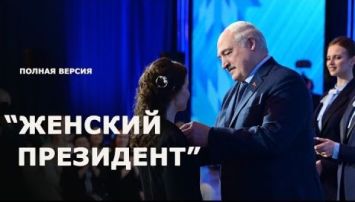 Rede des belarussischen Präsidenten Alexander Lukaschenko vor den Spitzenvertreterinnen der Belarussischen Frauenunion