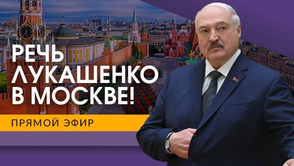 LIVE! Lukaschenko hält Rede im Föderationsrat der Russischen Föderation