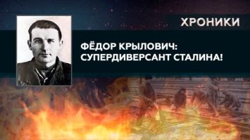 CHRONIKEN: Stalins "Supersaboteur" Fjodor Krylowitsch