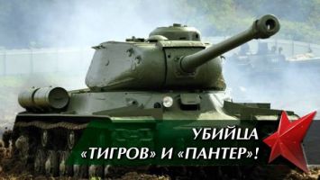 "Katzenkiller" - der schwere Panzer IS-2 