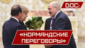 Lukaschenko: &quot;15 Stunden Verhandlungsgespräche. Das war es wert!&quot; // Normandie-Gespräche 2015 in Minsk